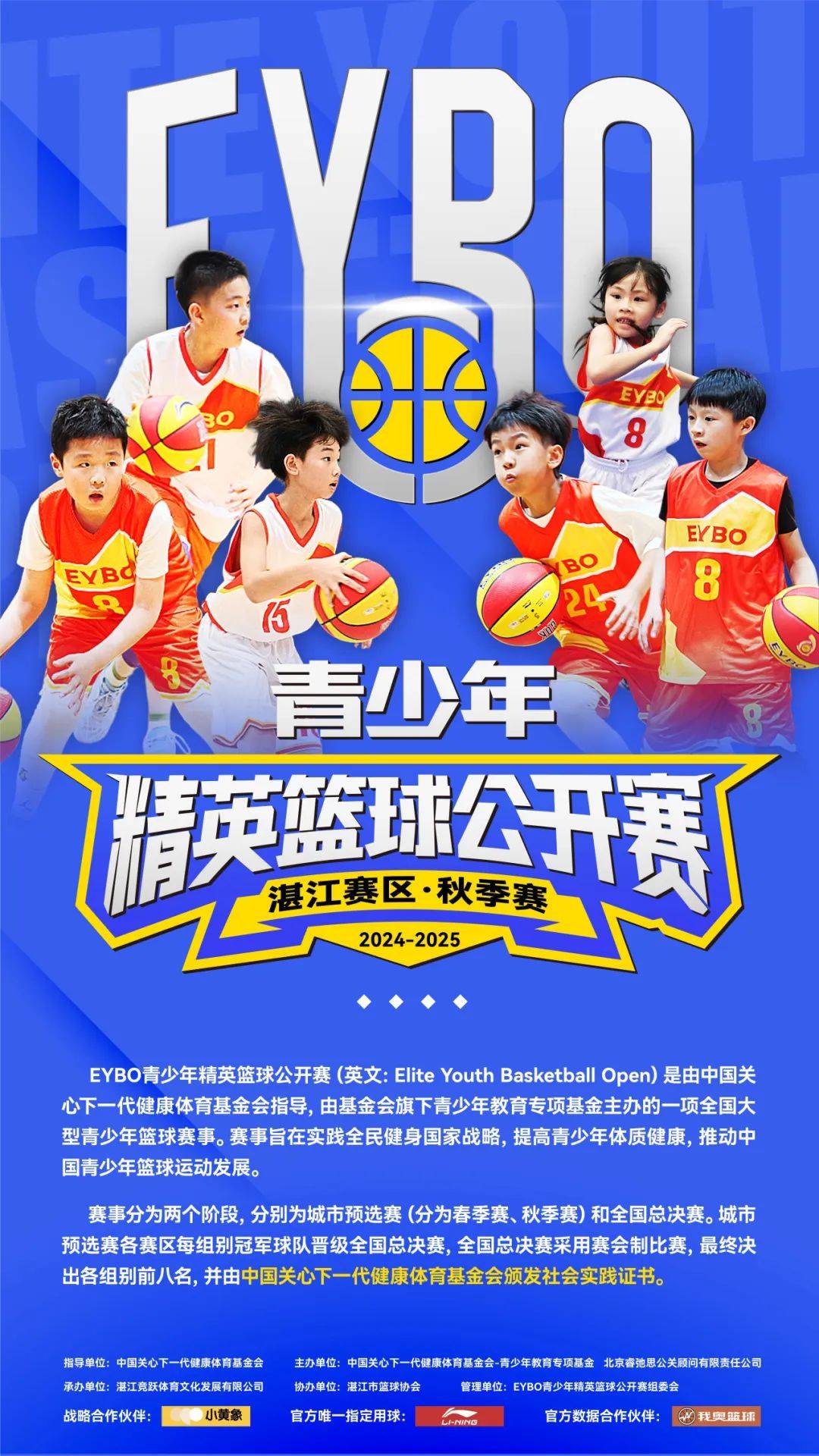 开云入口-青少年“梦想篮球场”设计大赛在福州落幕,激发创意潜能